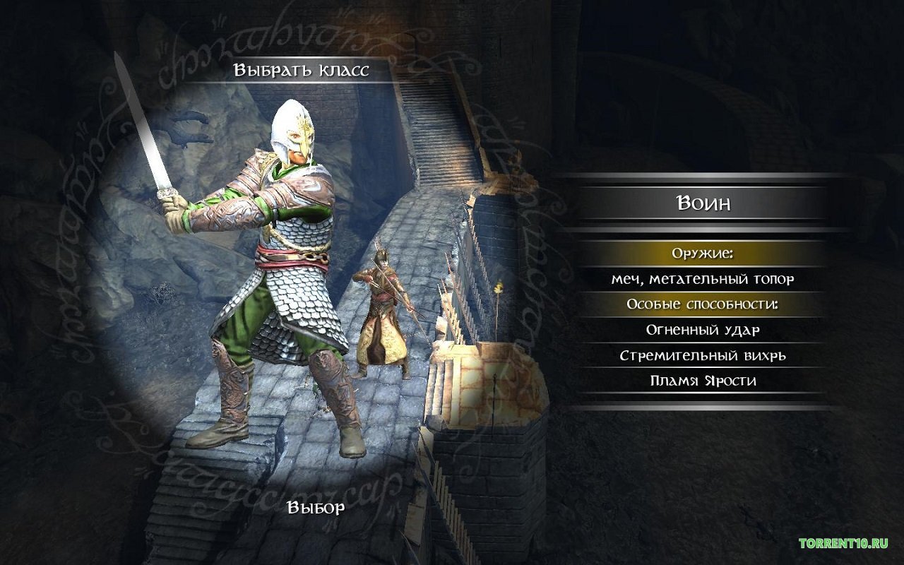 Властелин Колец Противостояние — Скриншот №2