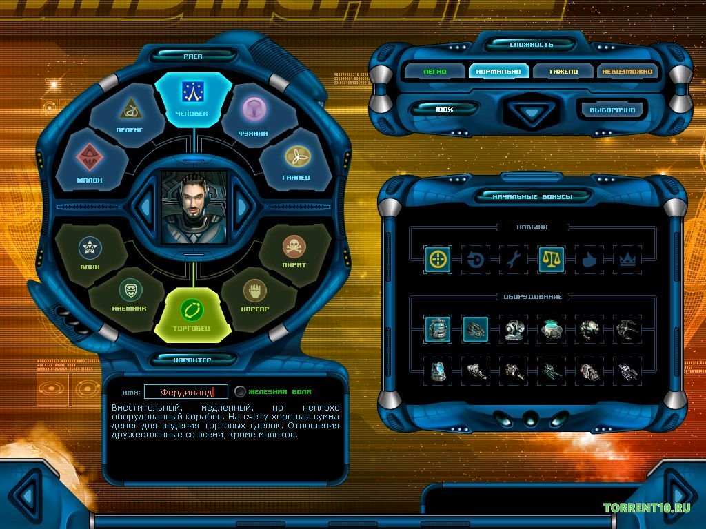 Космические Рейнджеры 2 Доминаторы — Скриншот №1 Космические Рейнджеры 2 Доминаторы — Скриншот №1