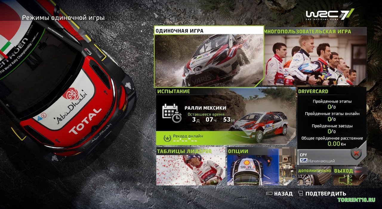 WRC 7 FIA World Rally Championship — Скриншот №1 WRC 7 FIA World Rally Championship — Скриншот №1
