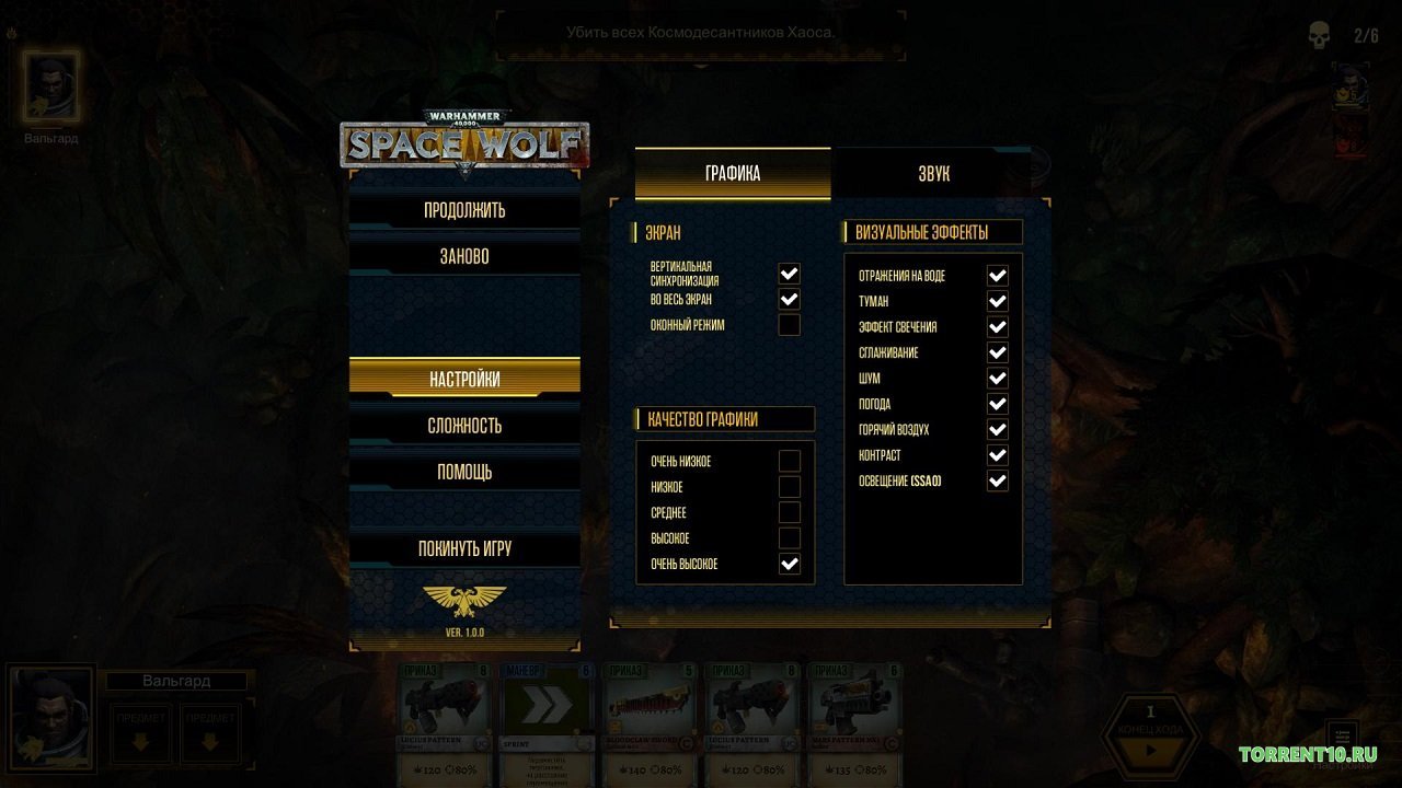 Warhammer 40000 Space Wolf — Скриншот №1