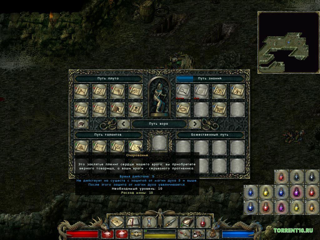 Divine Divinity — Скриншот №2