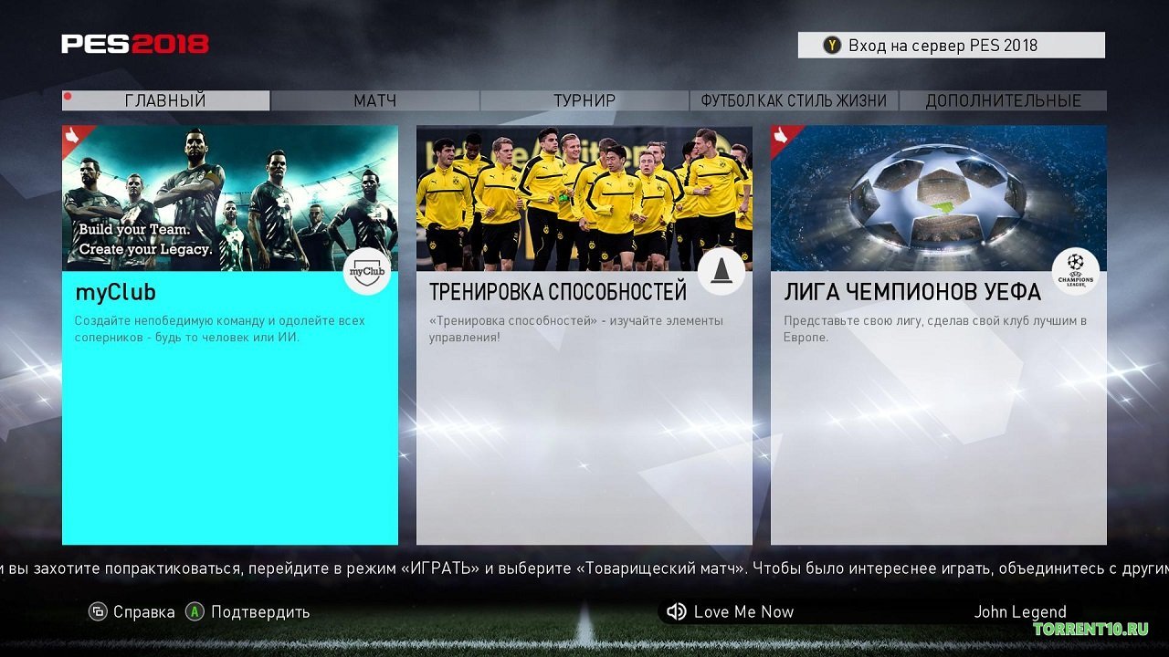 Pro Evolution Soccer 2018 RePack Механики — Скриншот №1