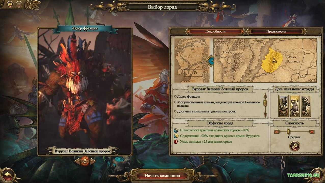 Total War Warhammer 13 DLC — Скриншот №2