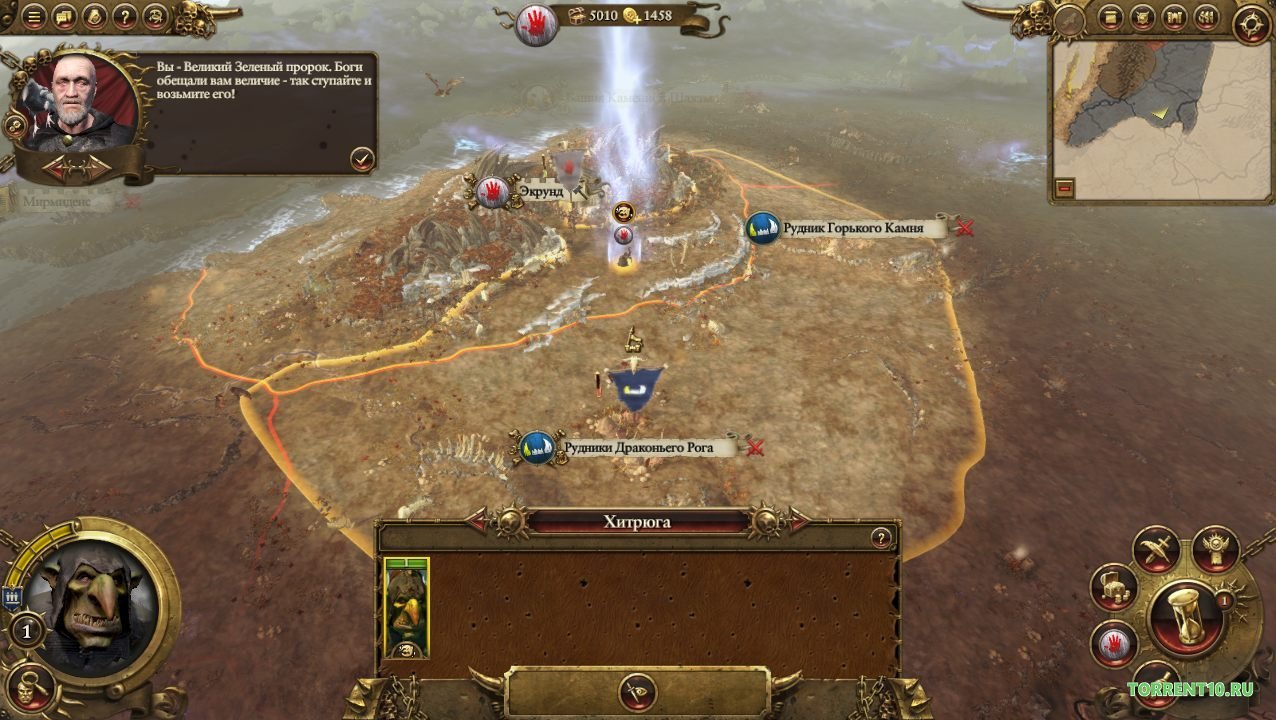 Total War Warhammer 13 DLC — Скриншот №3