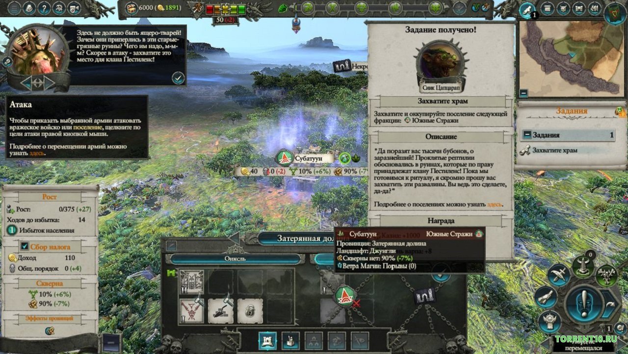 Total War Warhammer 2 Механики — Скриншот №3