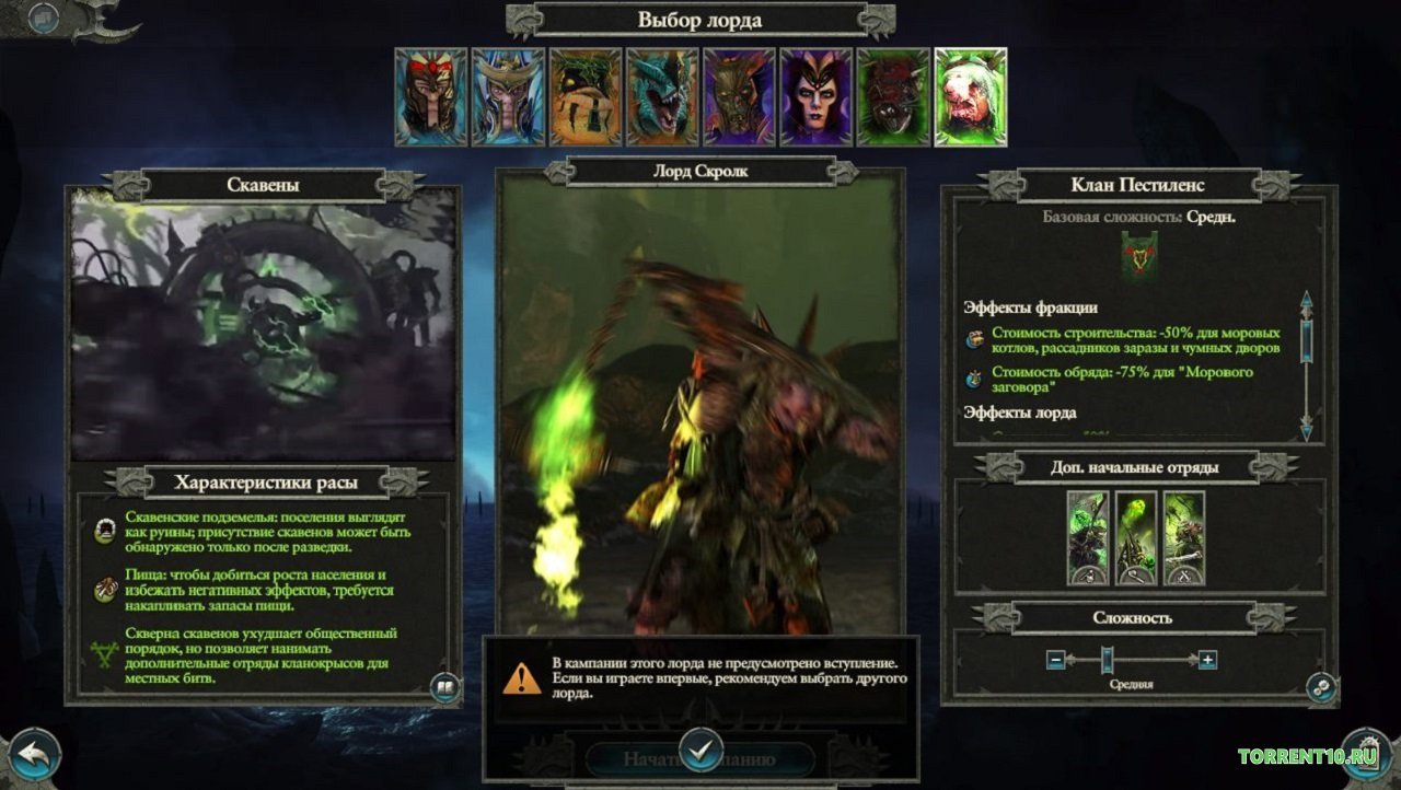 Total War Warhammer 2 Механики — Скриншот №2