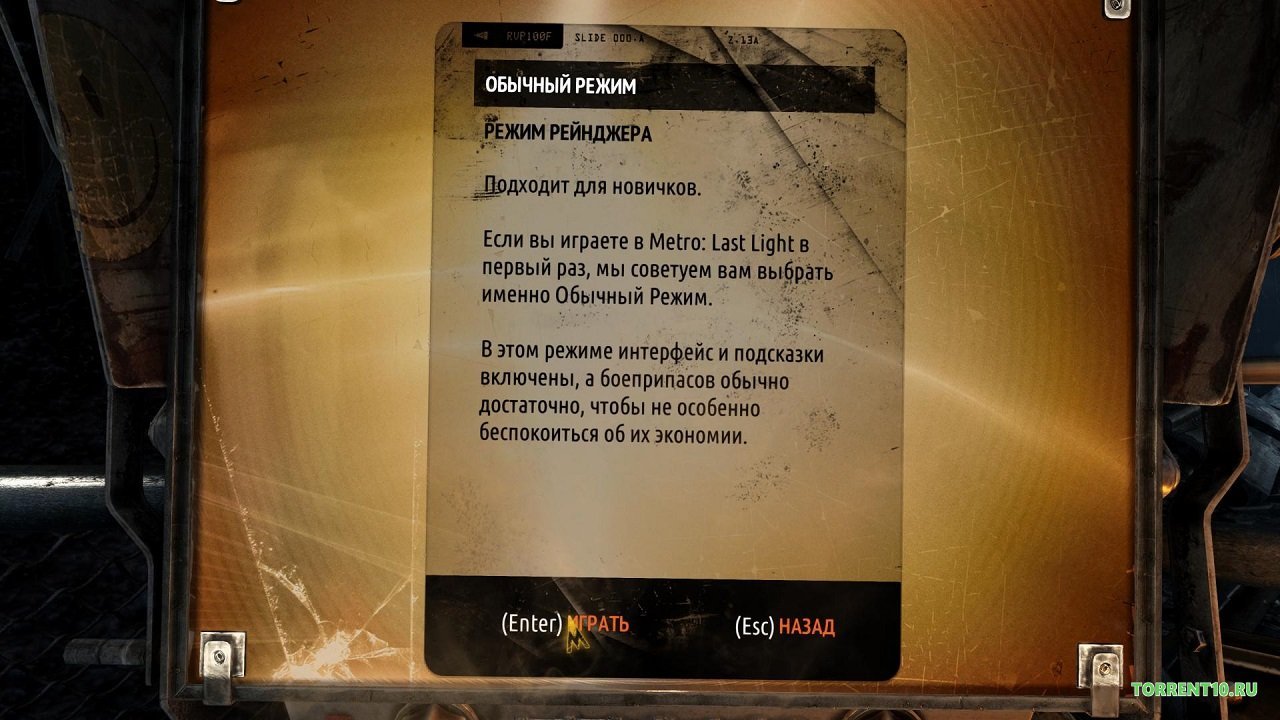 Метро 2033 Луч надежды — Скриншот №2 Метро 2033 Луч надежды — Скриншот №2