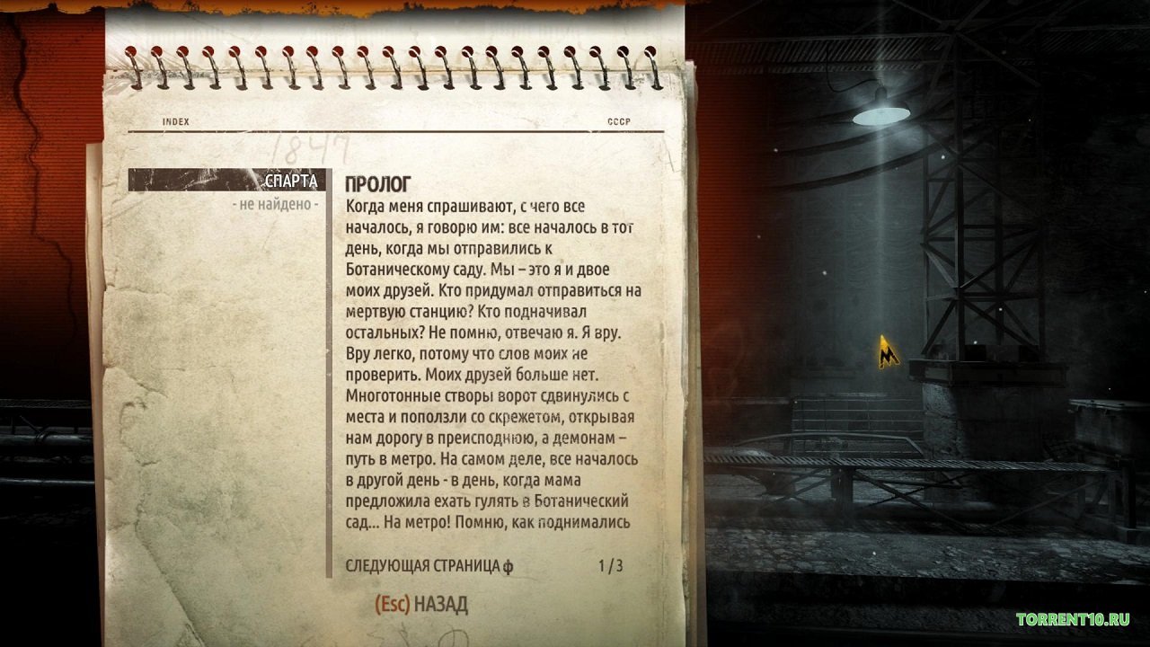 Метро 2033 Луч надежды Механики — Скриншот №3 Метро 2033 Луч надежды Механики — Скриншот №3
