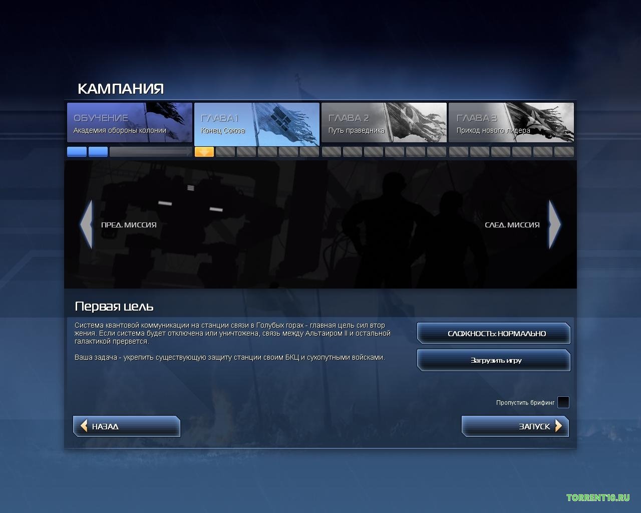 Supreme Commander 2 — Скриншот №2