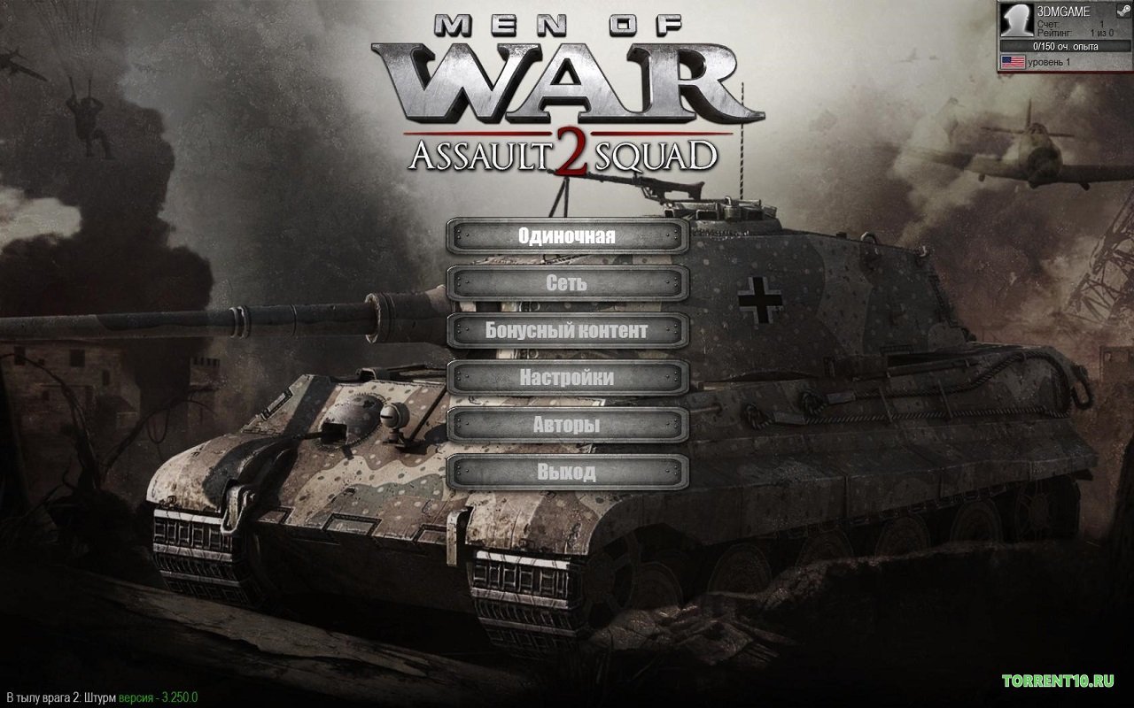 В тылу врага 2 Штурм — Скриншот №1