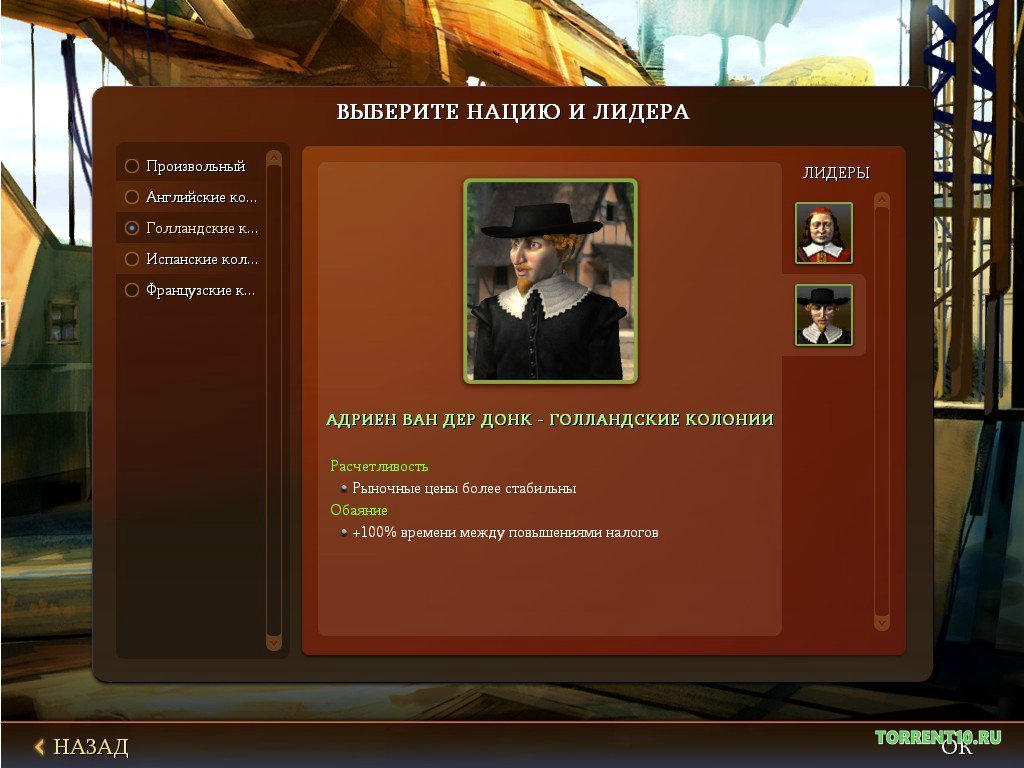 Цивилизация 4 русская версия — Скриншот №1