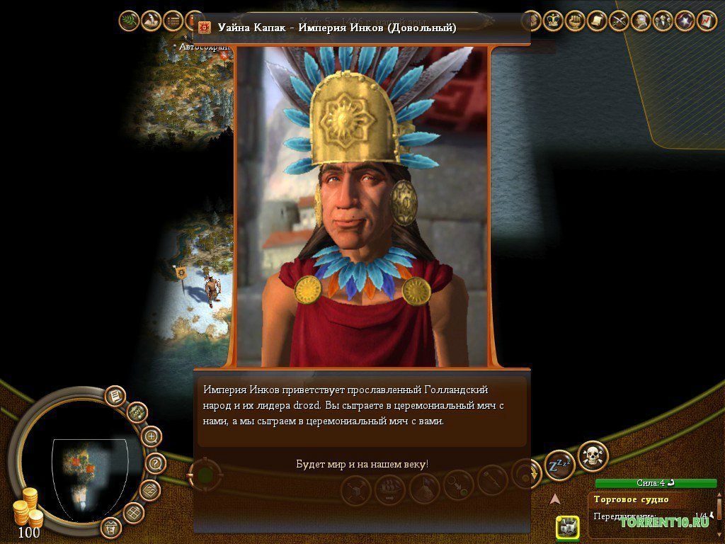 Цивилизация 4 русская версия — Скриншот №2