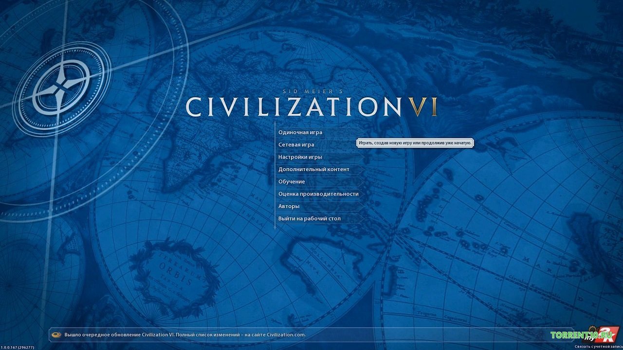 Цивилизация 6 русская версия — Скриншот №1