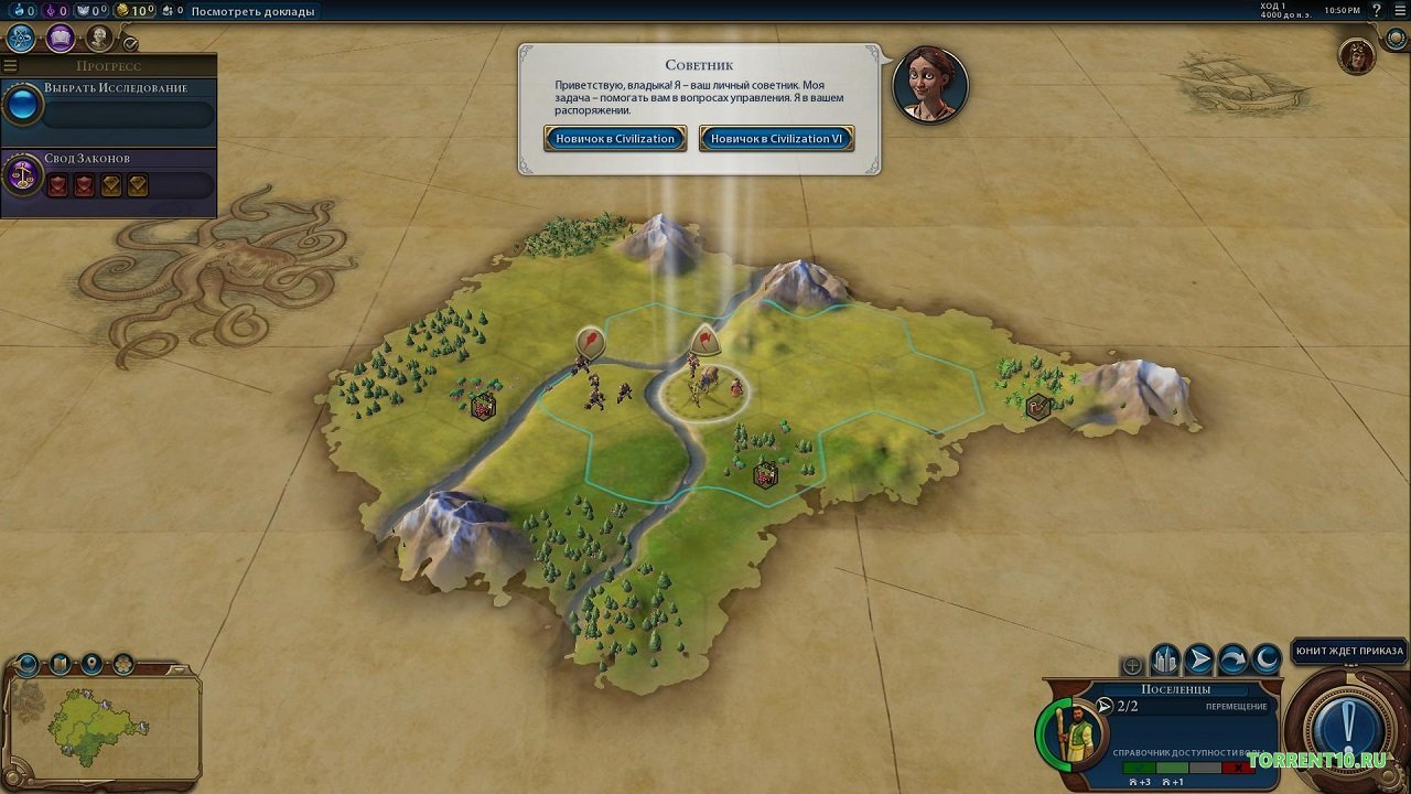 Цивилизация 6 русская версия — Скриншот №4