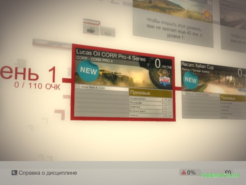 Colin McRae DiRT — Скриншот №1