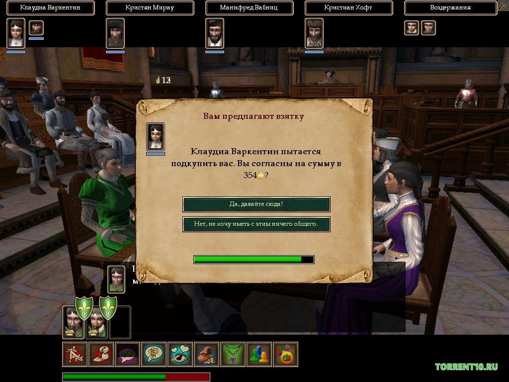 The Guild 2 — Скриншот №5