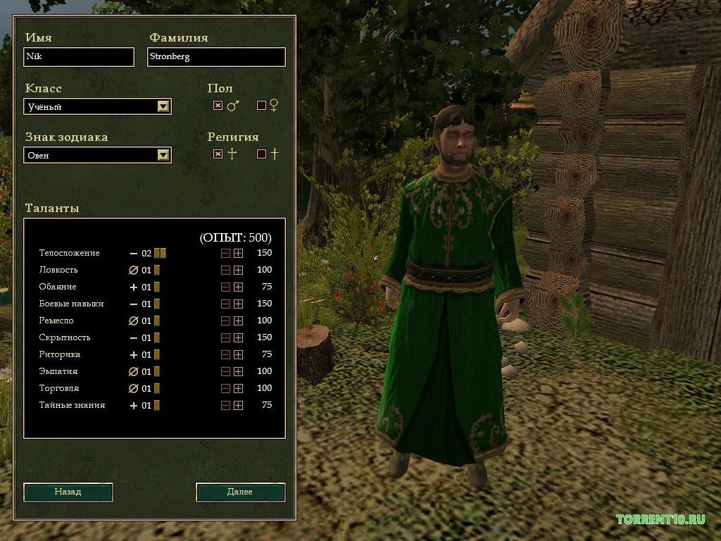 The Guild 2 — Скриншот №1