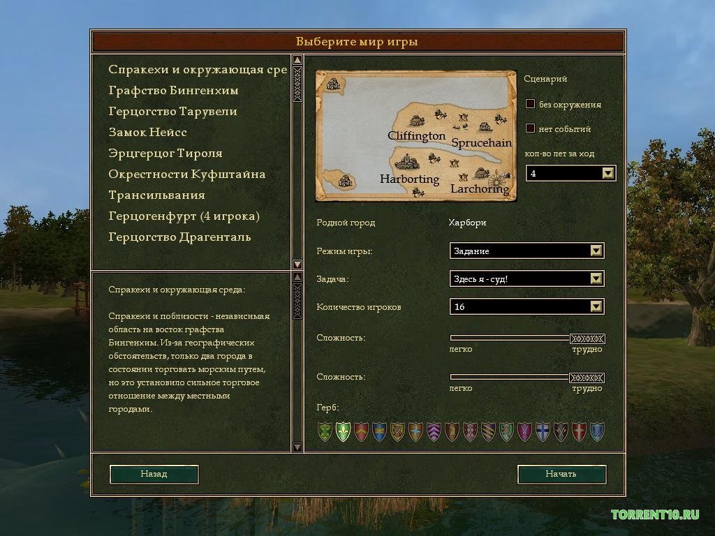 The Guild 2 Renaissance — Скриншот №1