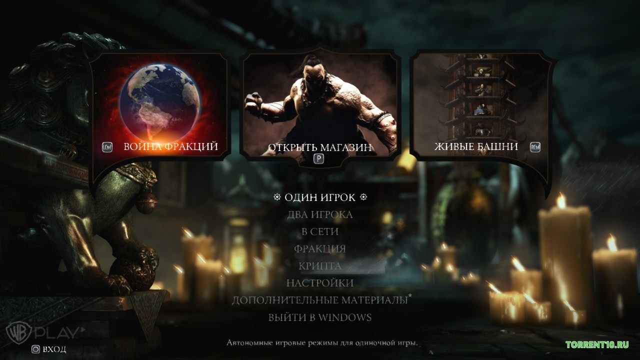 Mortal Kombat — Скриншот №1