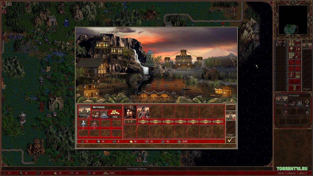 Герои 3 полное собрание — Скриншот №2