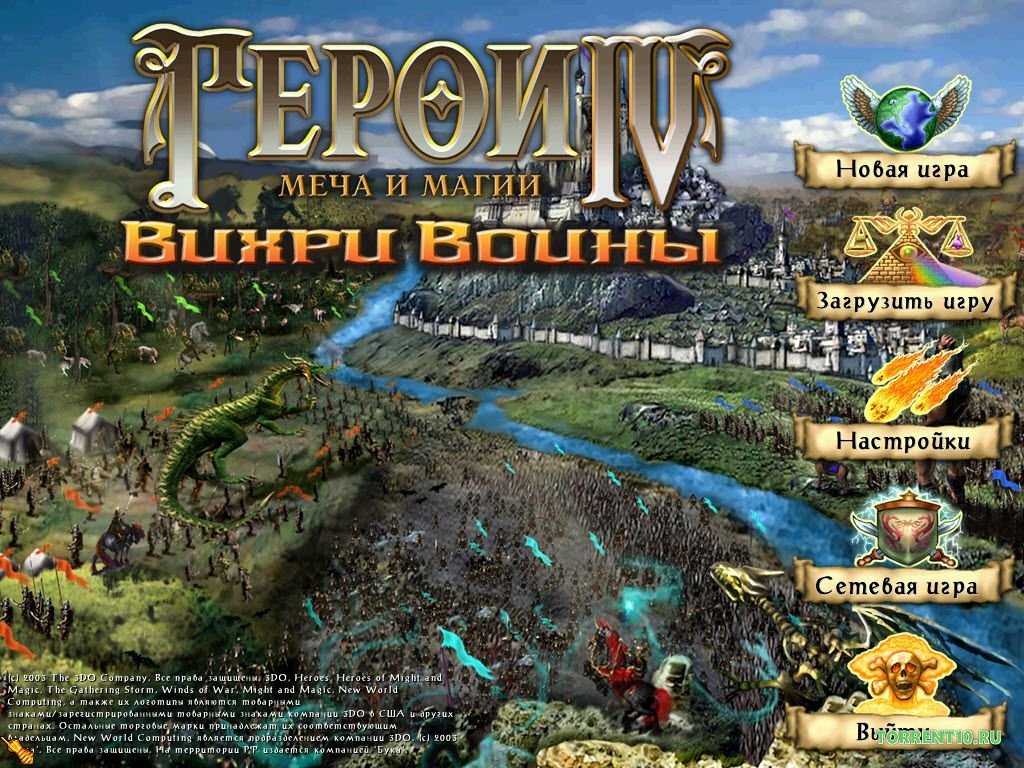 Герои 4 — Скриншот №1