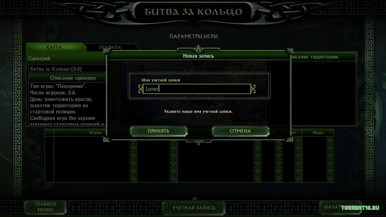 Битва за Средиземье 2 — Скриншот №2