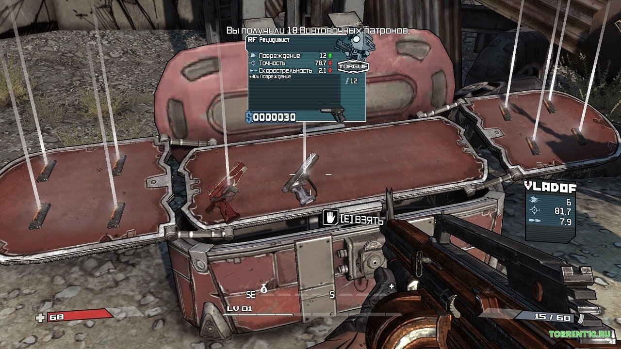 Borderlands 1 — Скриншот №6