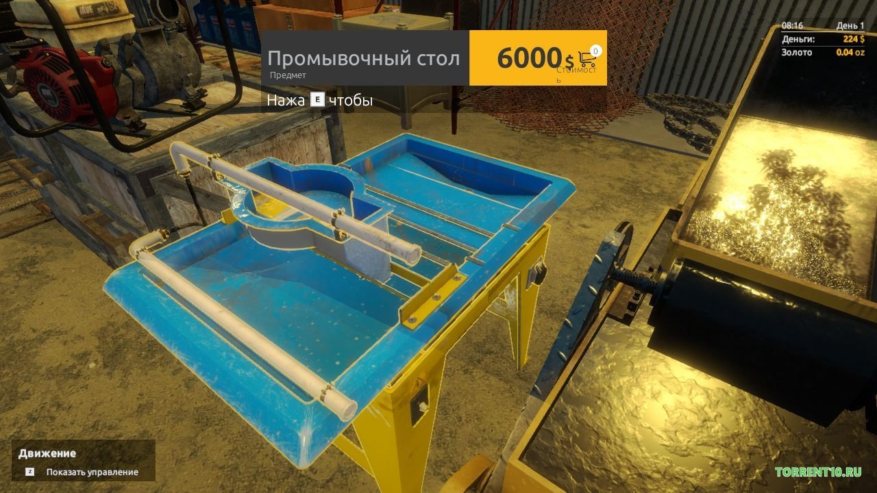 Золотая Лихорадка — Скриншот №5