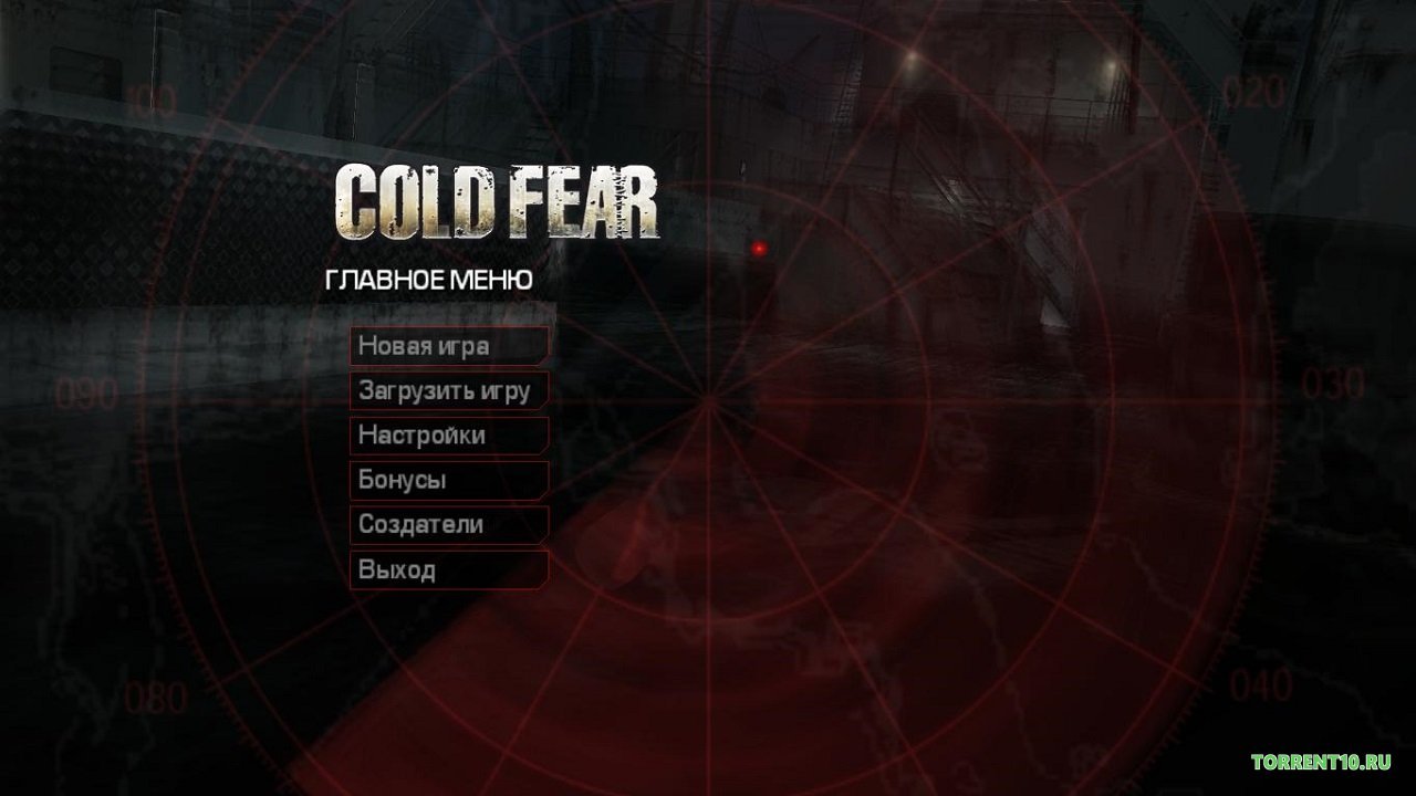 Cold Fear — Скриншот №1