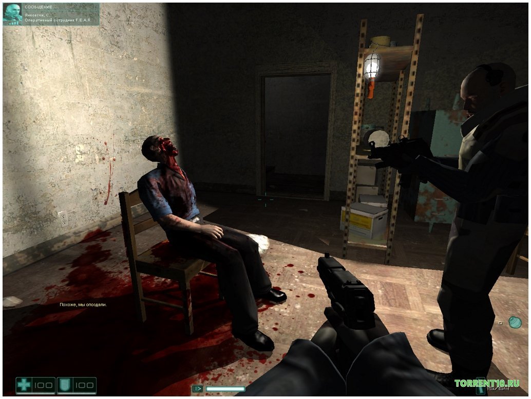 FEAR — Скриншот №5