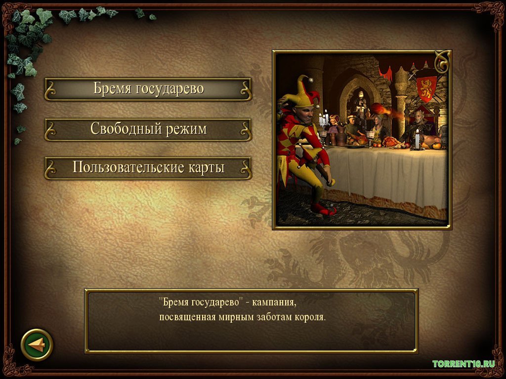 Stronghold 2 Механики — Скриншот №2