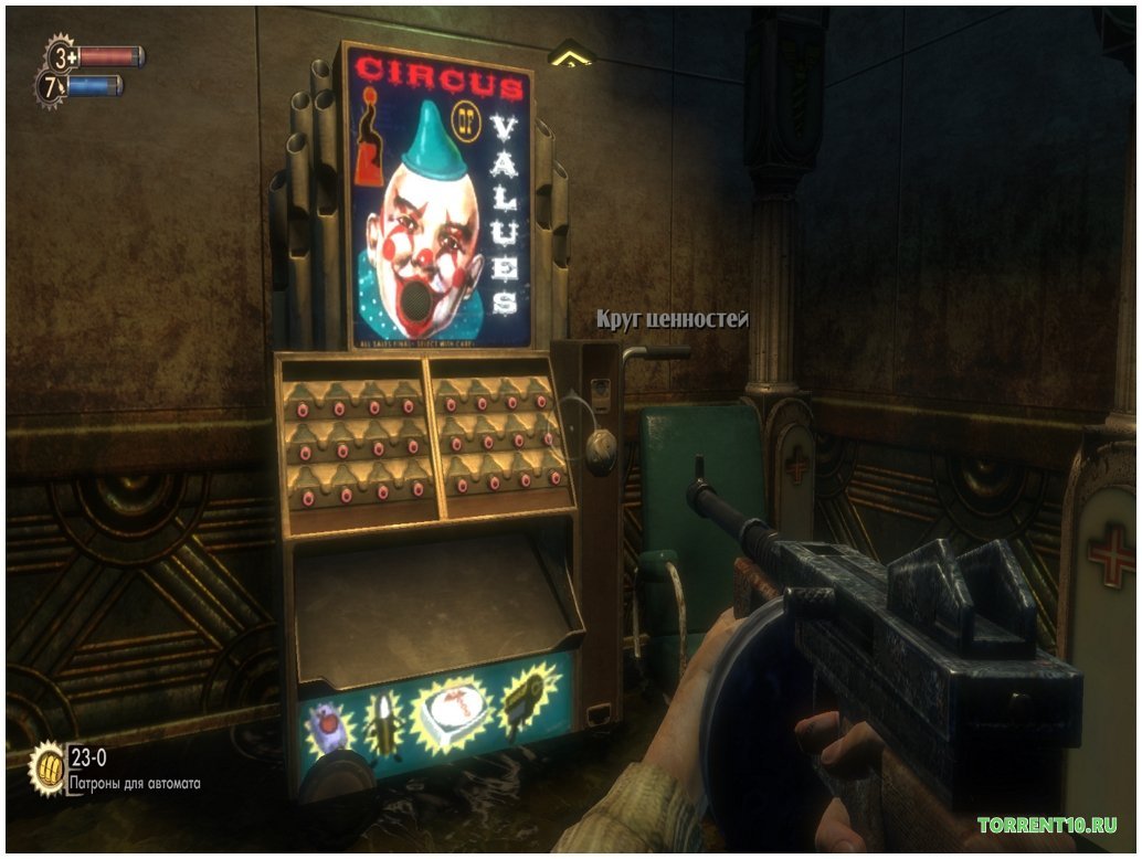 Bioshock 1 — Скриншот №5