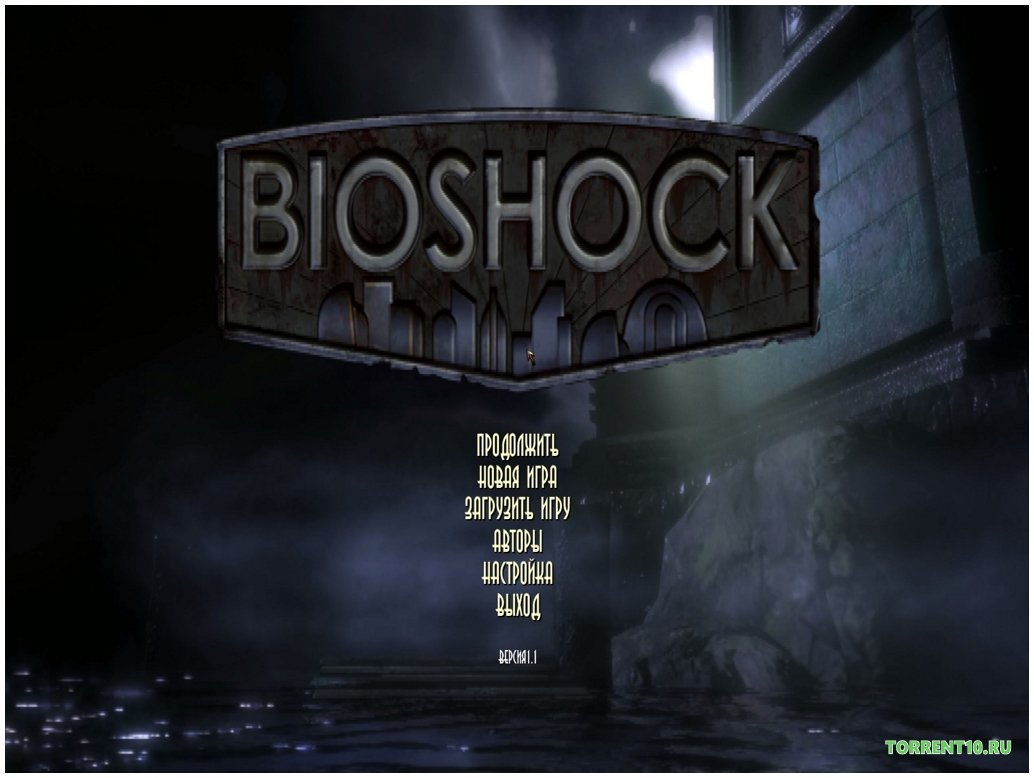 Bioshock 1 — Скриншот №1