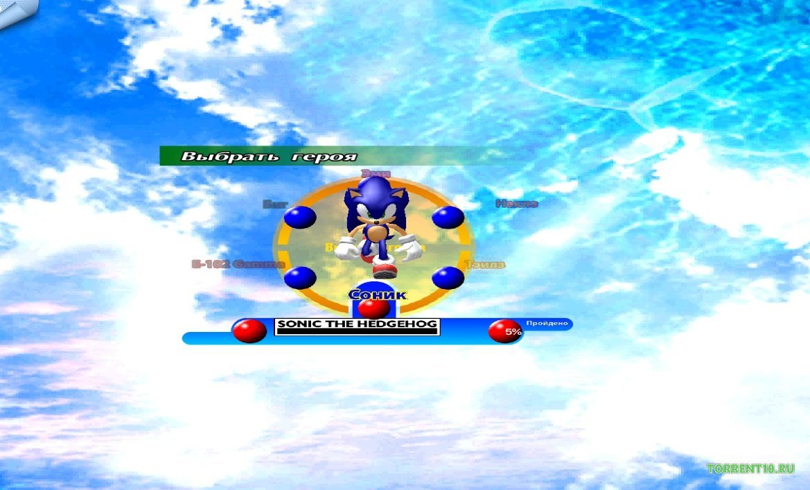 Sonic Adventure DX — Скриншот №1