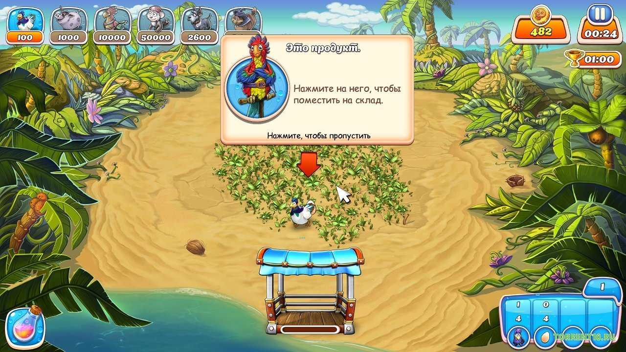 Веселая Ферма — Скриншот №5