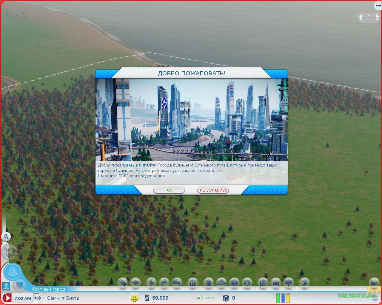 SimCity 2013 R.G. Механики — Скриншот №5