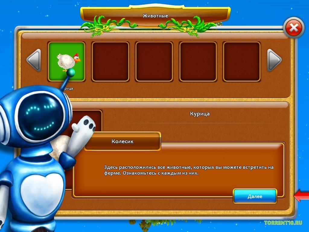 Веселая Ферма 4 — Скриншот №7