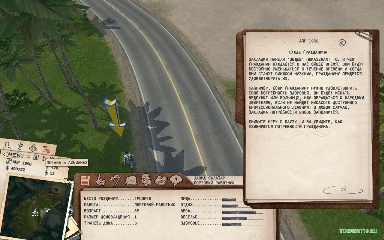 Tropico 3 — Скриншот №3