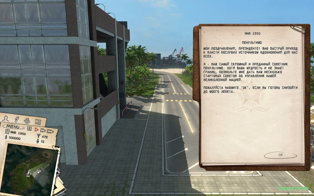 Tropico 3 — Скриншот №4