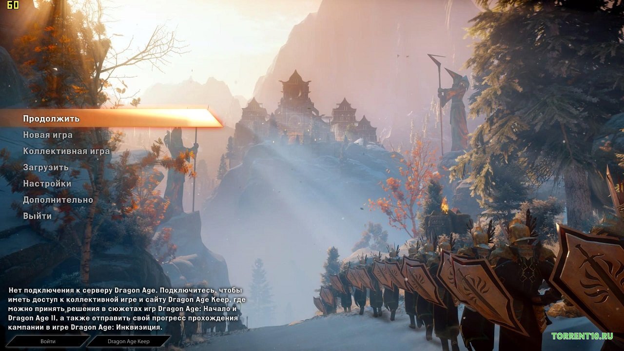 Драгон Эйдж Инквизиция — Скриншот №1