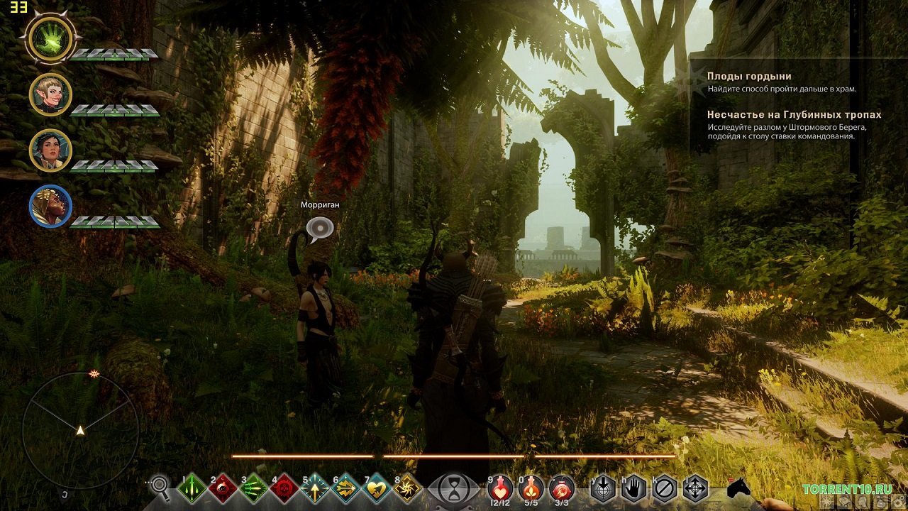 Драгон Эйдж Инквизиция — Скриншот №2