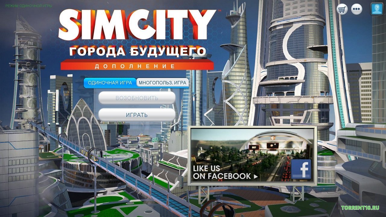 Симсити 5 — Скриншот №1