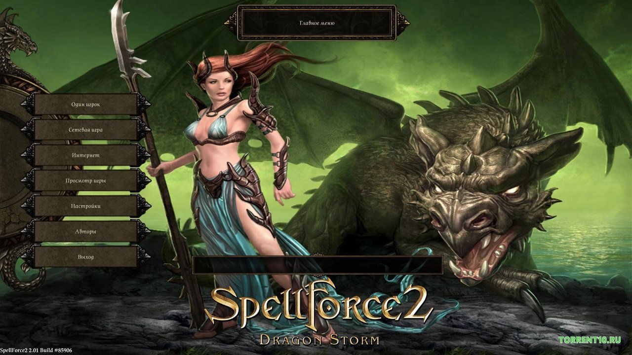 Spellforce 2 — Скриншот №1