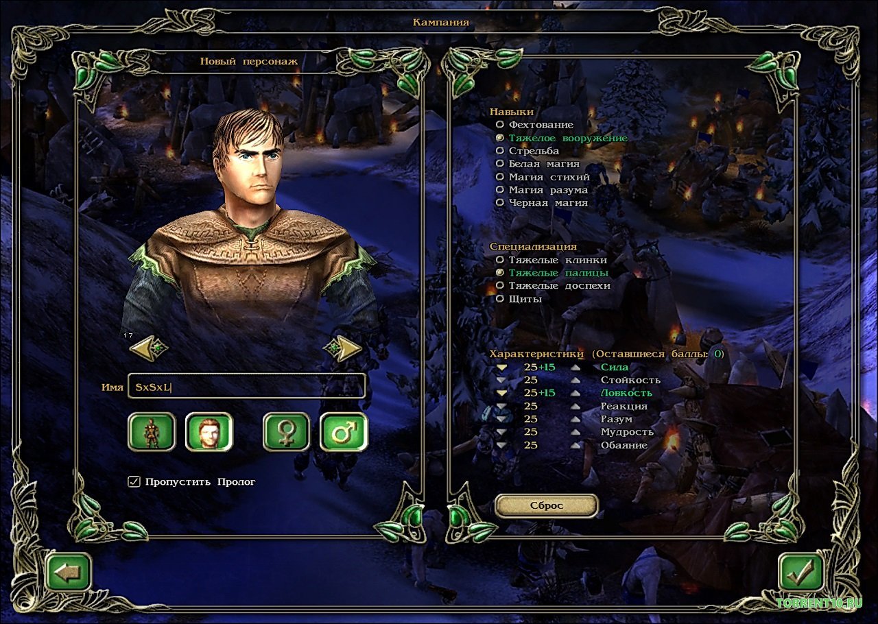 Spellforce — Скриншот №5