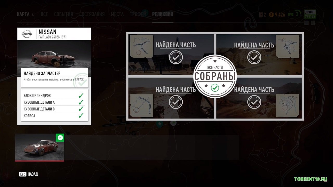 Need For Speed Payback Механики — Скриншот №2