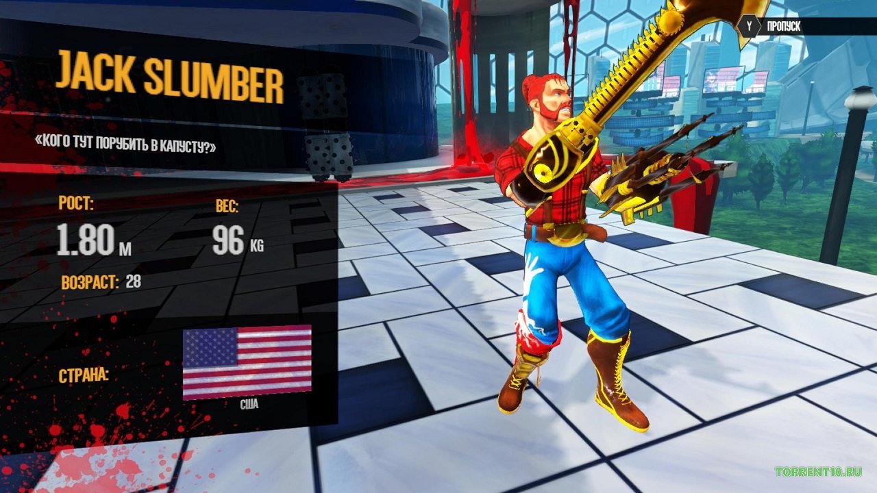 GUTS — Скриншот №2