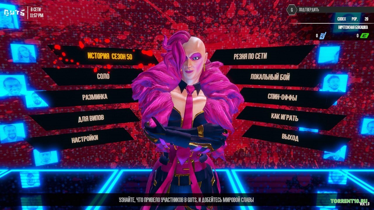 GUTS — Скриншот №1