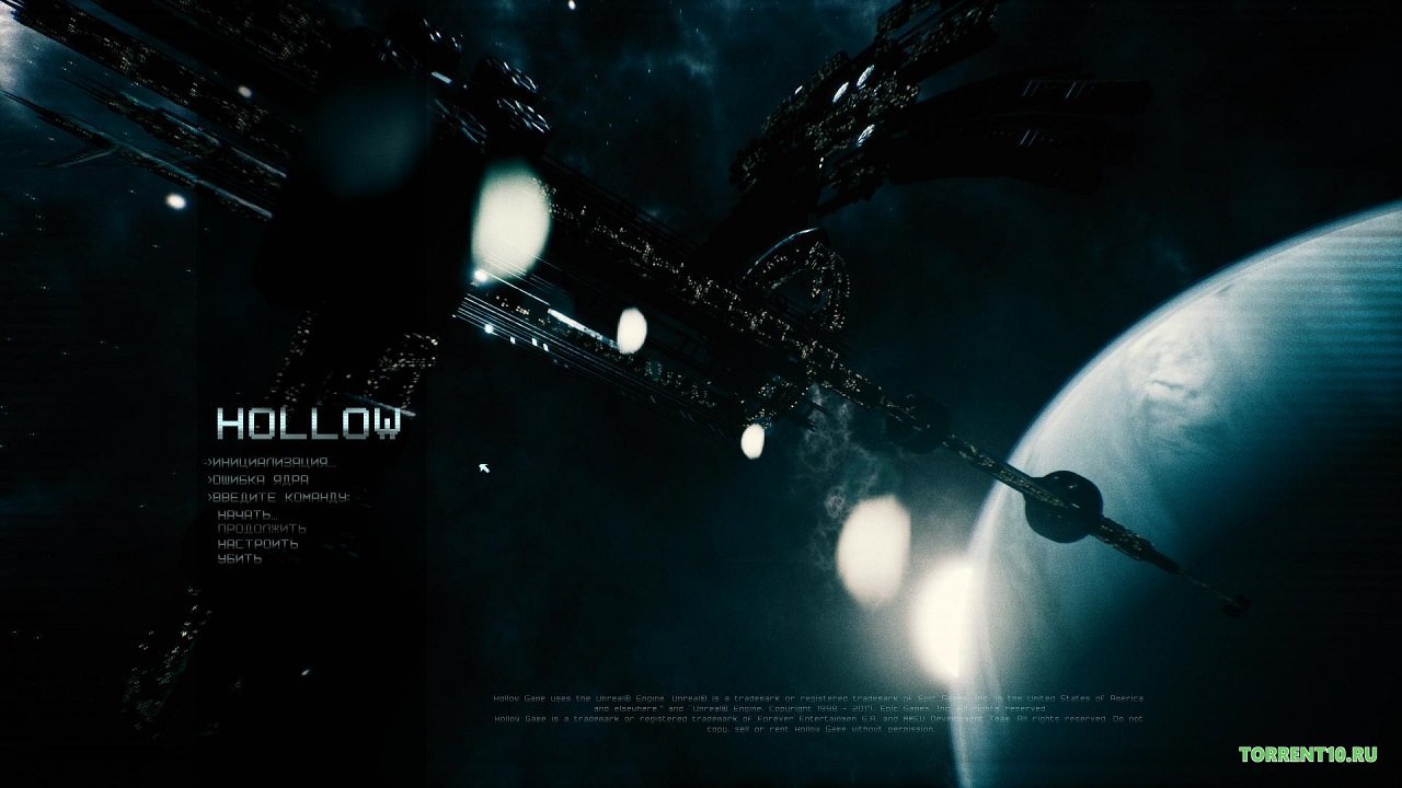 Hollow — Скриншот №1