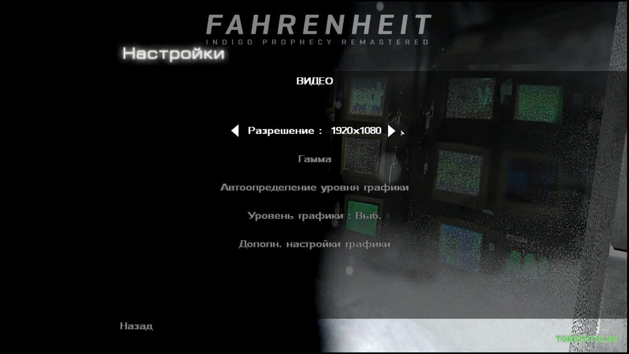 Fahrenheit Indigo Prophecy Remastered — Скриншот №3