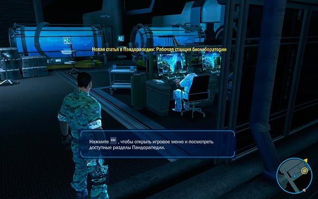 James Camerons Avatar The Game — Скриншот №1